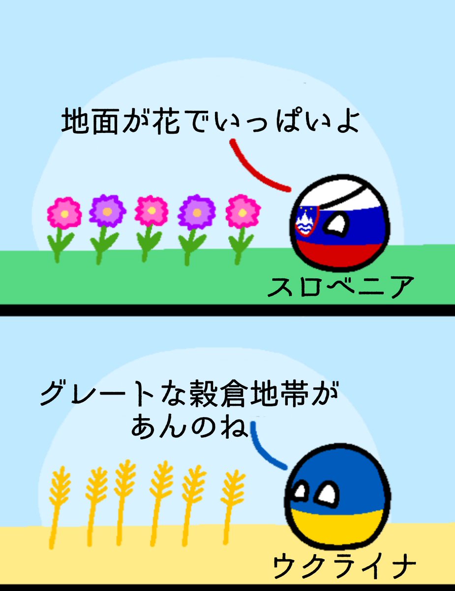eespbot's tweet photo. 翻訳：いっぱいだよ
#ポーランドボール #polandball
ボスニア・ヘルツェゴビナには未だにボスニア・ヘルツェゴビナ紛争時の地雷が残されています。
https://t.co/GQzXy4PRvu
