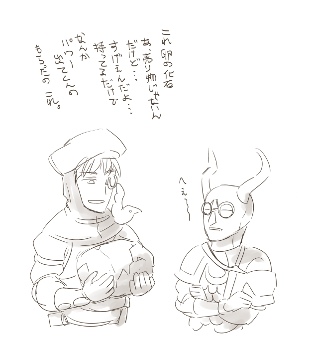 マグヘラルドとドーナルさん変人同士気があいそう 