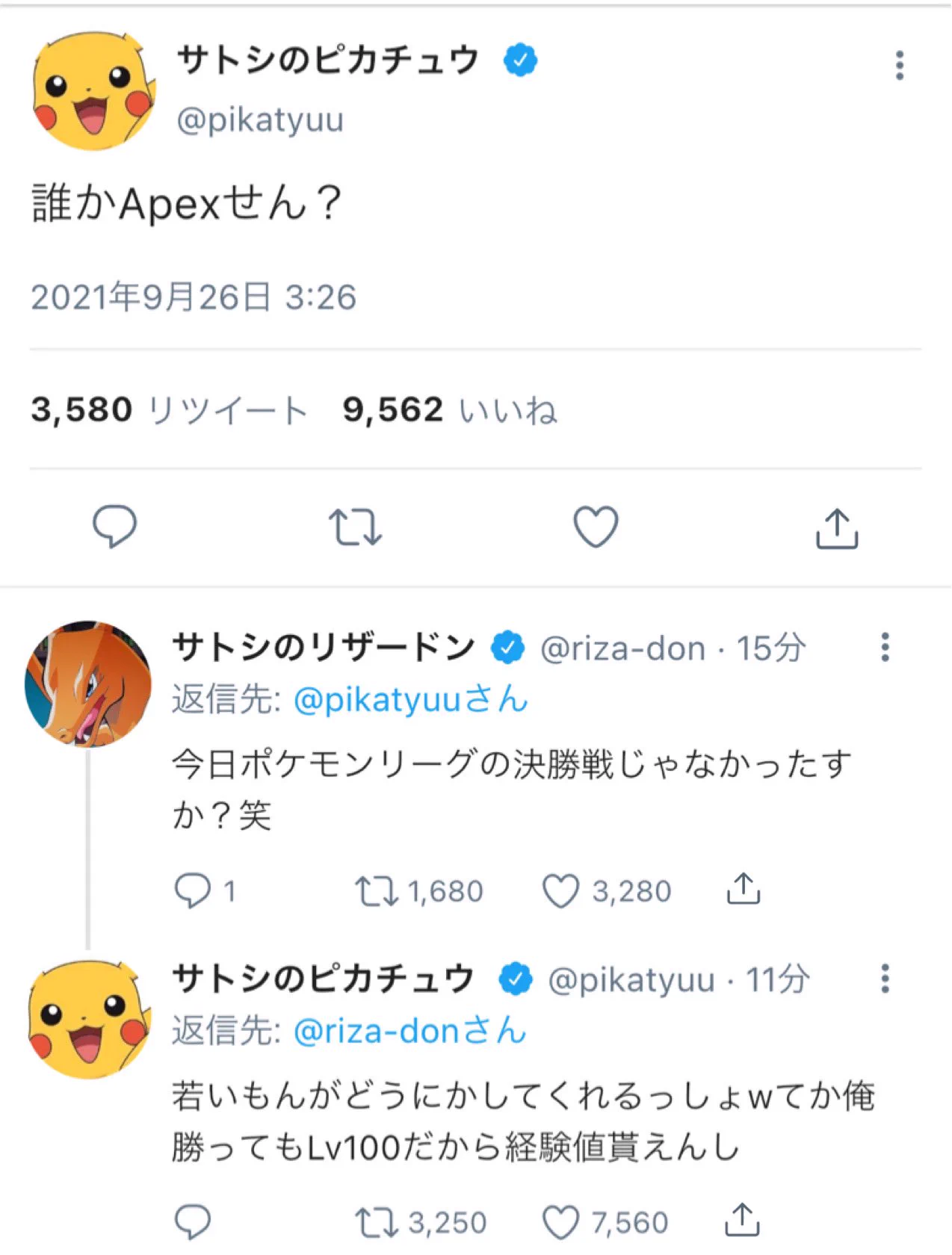 裏の顔を見ることができる？ポケモンの世界にTwitterがあった場合www