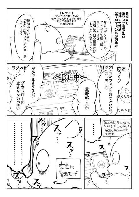 フォントの話です 