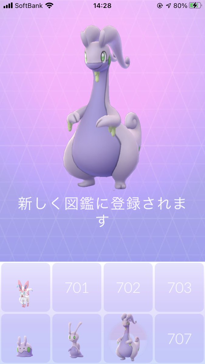 ポケモンgo ヌメルゴンの入手方法 能力 技まとめ 攻略大百科 ポケモンgo ヌメルゴンの入手方法 能力 技まとめ 攻略大百科