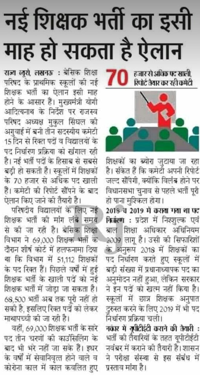 Im_Shivam_91's tweet photo. Support guys trend this hastag..🔥

#यूपी_Need_UPPRT 
#यूपी_Need_UPPRT 

@buntypandey99 @deledgarh @UPDeledVoice @myogiadityanath All deled family. https://t.co/CZUpcFc2mb