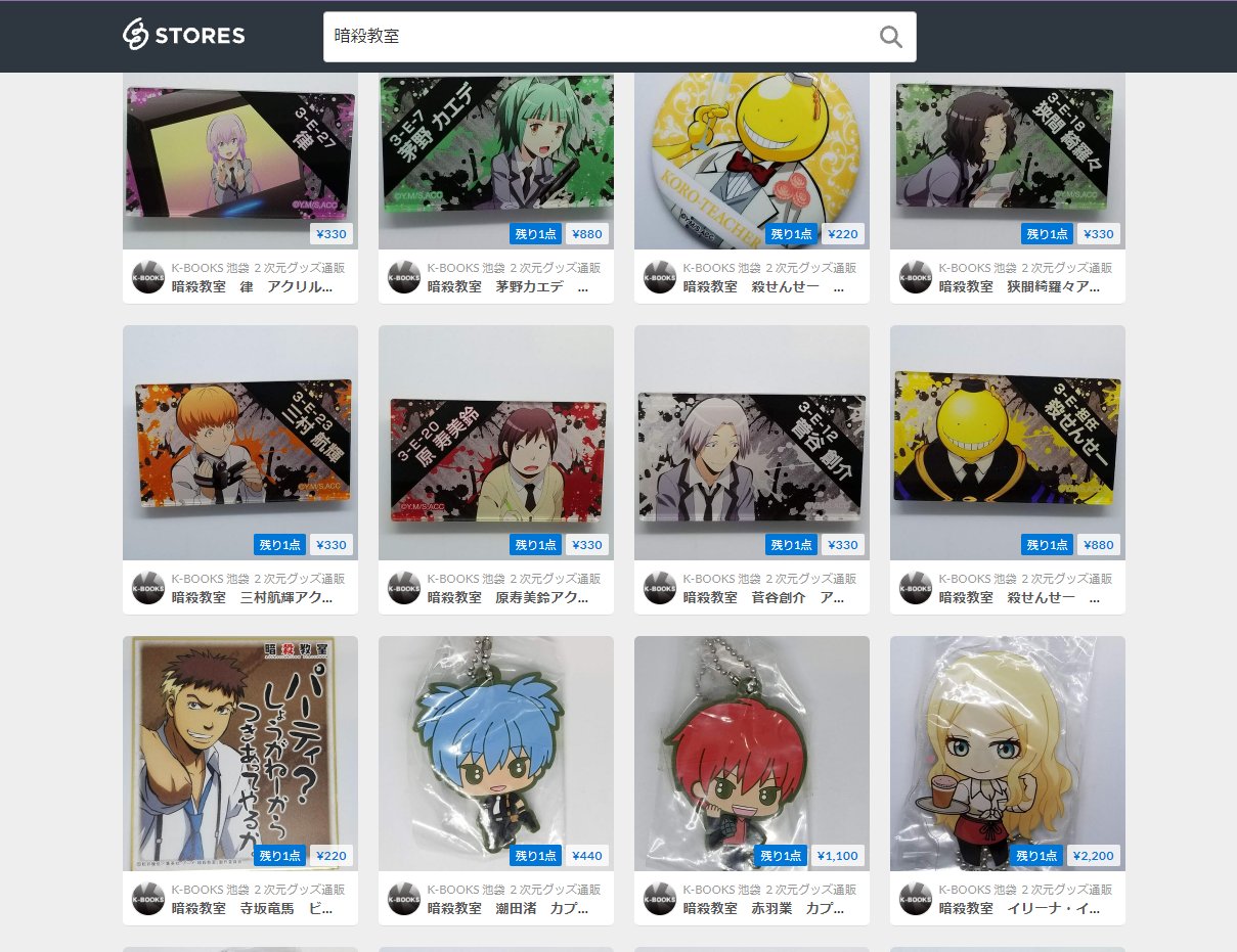 K Books キャラ館 ジャンプ 通販情報 暗殺教室 グッズ通販でもご購入できますよ お取り置き お取り寄せサービスはこちらから T Co Bfw9ubpqso 通販はコチラから T Co J1kvhwnvm9 Kbooks 池袋 乙女ロード T