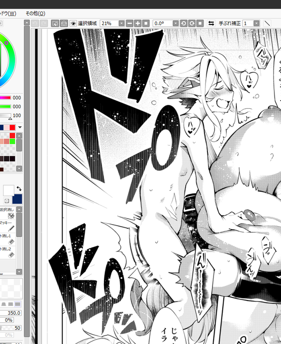 またすけべ依頼漫画描いてる 