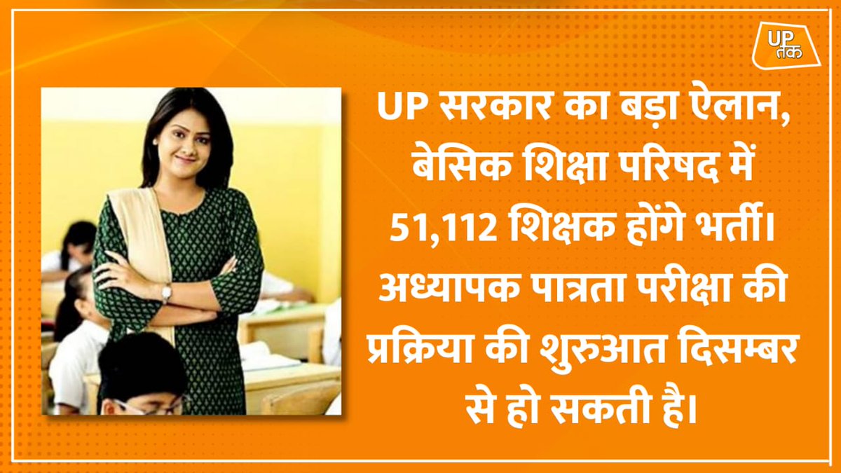 #यूपी_Need_UPPRT
<a href="/myogiadityanath/">Yogi Adityanath</a> <a href="/drdwivedisatish/">Dr Satish Dwivedi</a> <a href="/ultachasmauc/">Ulta Chasma Uc</a>
