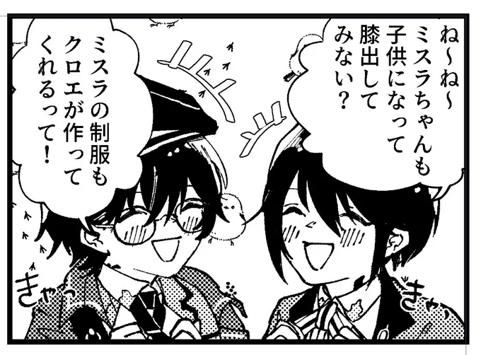 執着… 