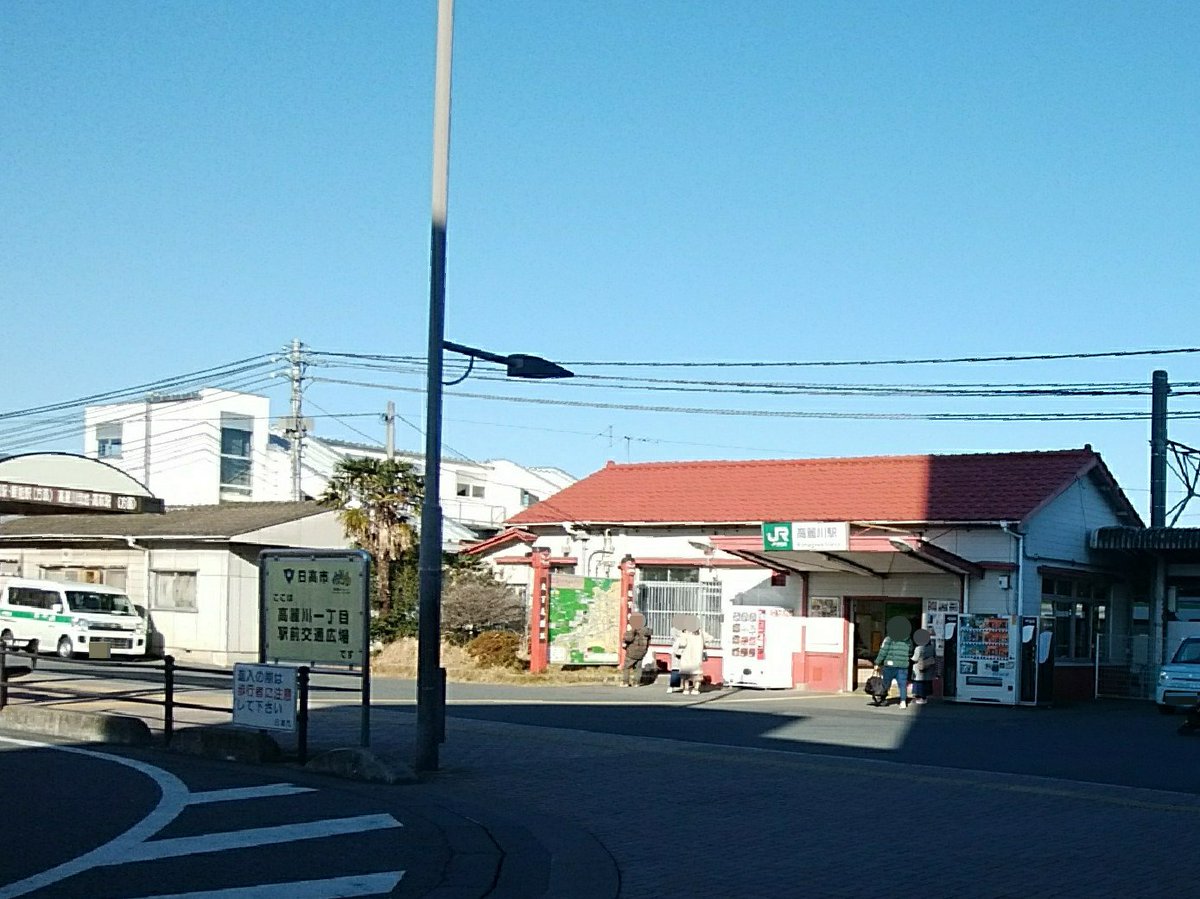 StatusIaponiae's tweet photo. #今週の写真 #10月1日 埼玉県の日高市が市制を施行してから,来る10月1日で30年.そこで,今週の写真は日高市内で撮影されたものにしました.ちなみに«日高»は元来,旧日和田村と高麗川村(および高麗村)との合成地名です.#PhotosOfTheWeek #日高市 #市制記念日 #Hidakacity #1stoctober https://t.co/iNXeV6MHZe