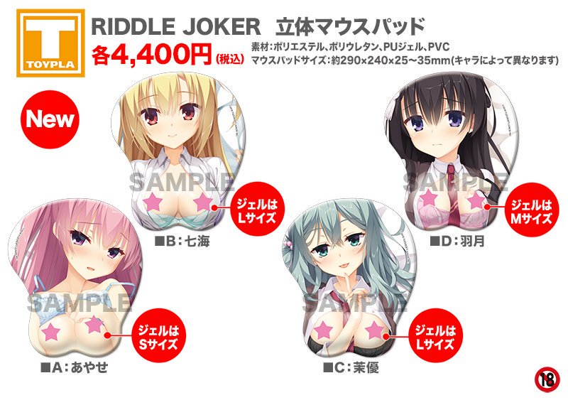 RIDDLE JOKER 在原七海　マウスパッド RIDDLE JOKER 在原七海 マウスパッド - メルカリ