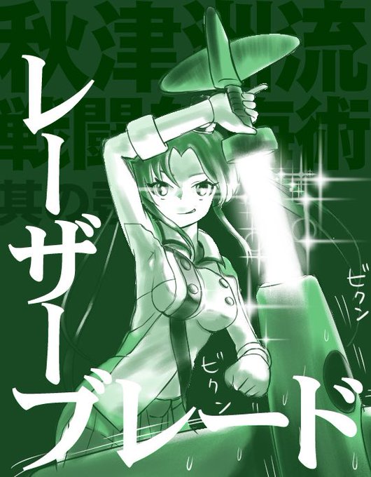 まるでイラストあげていないので
秋津洲ちゃんの過去絵再掲です

左)2015年に描いた作品
たいていちゃんからまさかの…

右)今年のワンドロ
腹ふてぇな!
#艦これ #秋津洲 