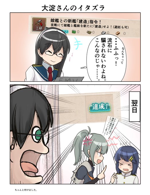夕張 を含むマンガ一覧 いいね順 ツイコミ 仮