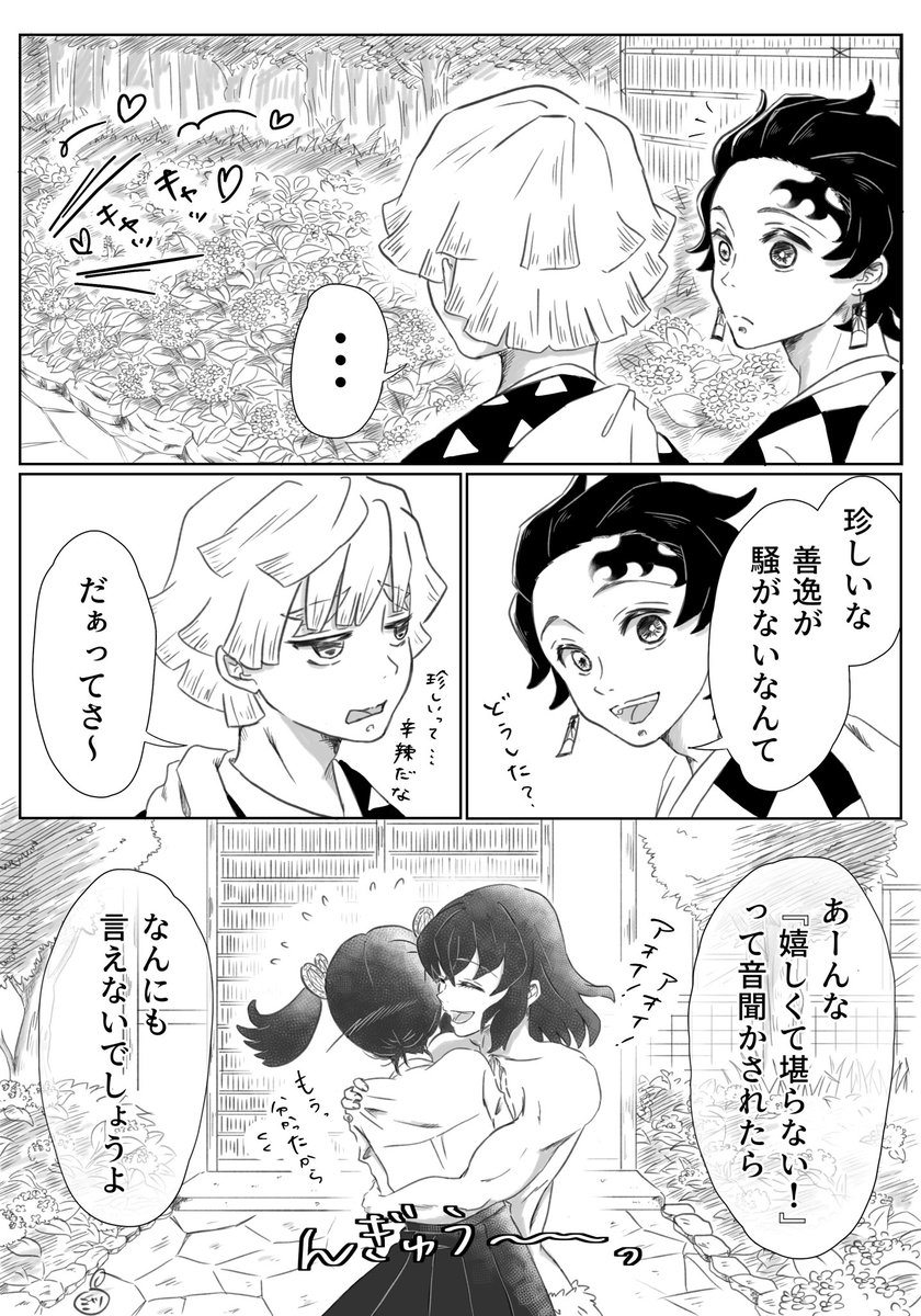 以前描いた、☁️取山↔︎🦋屋敷で絶賛遠恋中の伊アオ💠続きがやっと描けました🙌
久しぶりに会えて嬉しさ爆発の伊と、それを見守る兄たち。ほとんど炭と善が喋ってるだけです。
(1枚目のイラストは再掲) 