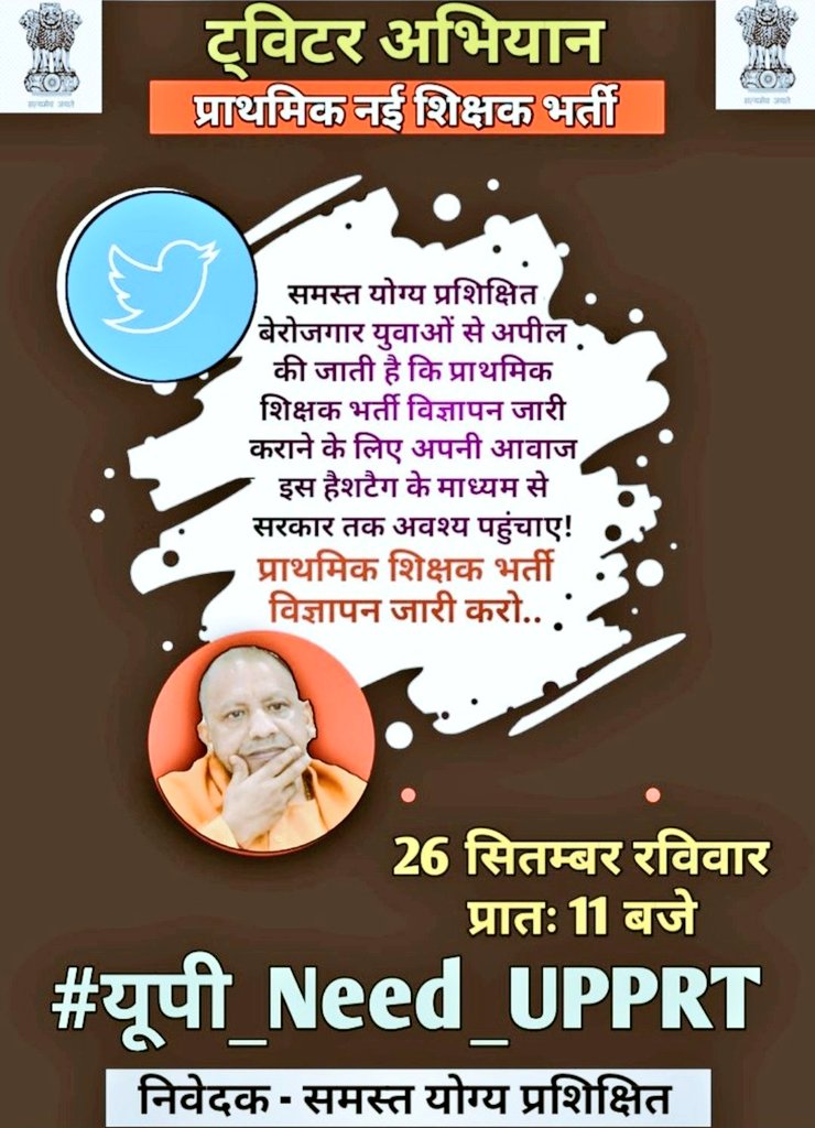 Abhishek Singh (@mr_abhi3400) on Twitter photo Let's Trending . #рдпреВрдкреА_Need_UPPRT <a href="/Fight4RightTeam/">Fight For Right Team</a> <a href="/BerozgarManchUP/">рдпреБрд╡рд╛ рдмреЗрд░реЛрдЬрдЧрд╛рд░ рдордВрдЪ</a> @buntypandey99 Let's Trending . #рдпреВрдкреА_Need_UPPRT <a href="/Fight4RightTeam/">Fight For Right Team</a> <a href="/BerozgarManchUP/">рдпреБрд╡рд╛ рдмреЗрд░реЛрдЬрдЧрд╛рд░ рдордВрдЪ</a> @buntypandey99