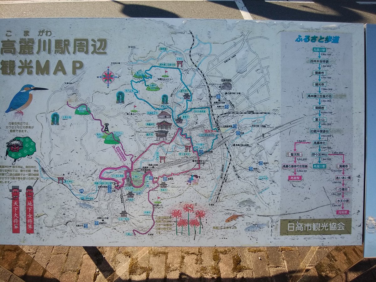StatusIaponiae's tweet photo. #今週の写真 #10月1日 埼玉県の日高市が市制を施行してから,来る10月1日で30年.そこで,今週の写真は日高市内で撮影されたものにしました.ちなみに«日高»は元来,旧日和田村と高麗川村(および高麗村)との合成地名です.#PhotosOfTheWeek #日高市 #市制記念日 #Hidakacity #1stoctober https://t.co/iNXeV6MHZe