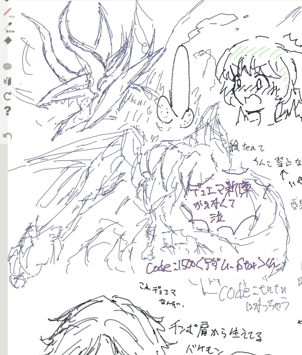 せっかく1500くん描いたのにちんぽのせいで最悪になったの1番面白かった 