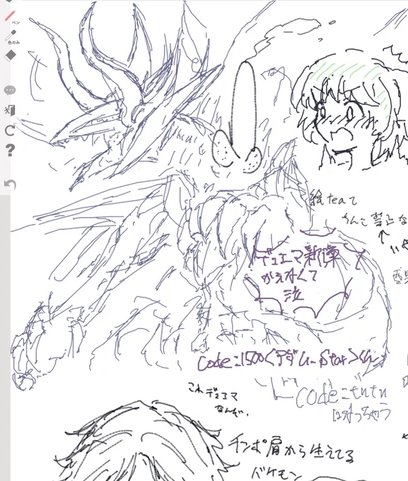 せっかく1500くん描いたのにちんぽのせいで最悪になったの1番面白かった 