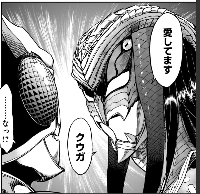 仮面ライダークウガ を含むマンガ一覧 古い順 2ページ ツイコミ 仮 仮面ライダークウガ を含むマンガ一覧 古い順 2ページ ツイコミ 仮