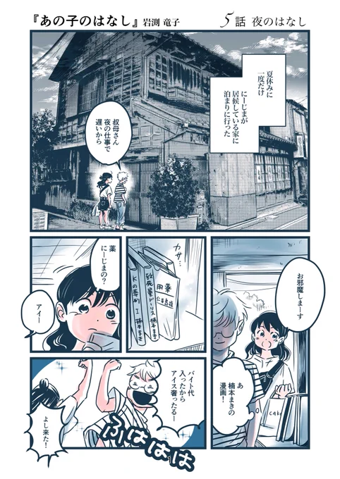 17歳で空を飛んだ、あの子のはなし 5話目

#漫画が読めるハッシュタグ 