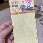 セリアで売ってるフィギュア用固定シールが良い!フィギュア撮りが好きな方も是非使ってみて!