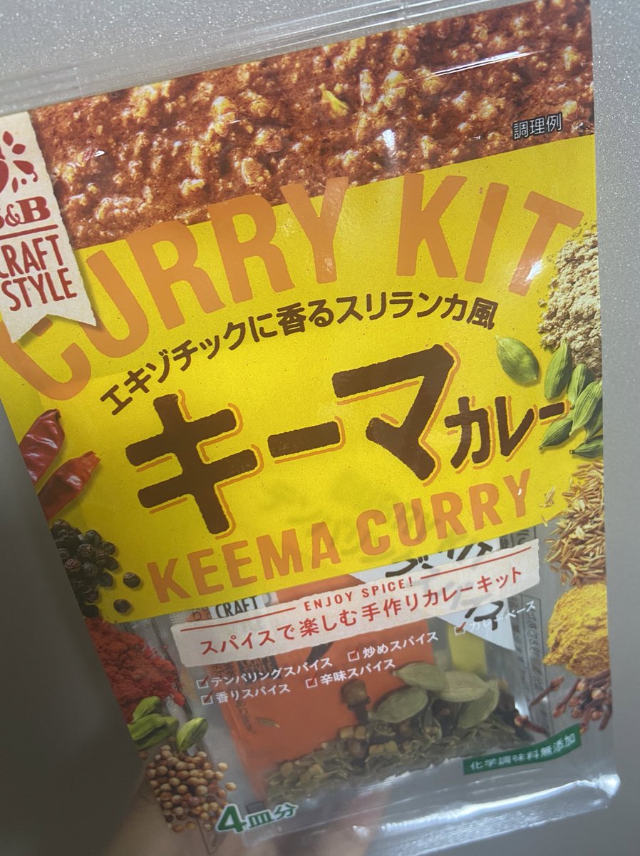 10mo8kko's tweet photo. 週末の飯が怒涛すぎるインド感😅
キーマカレー→ビリヤニ🌶✨
流石に一個ずつスパイス買って作る勇気はない😓
スパイスとかしっかり小分けに入ってて作りやすければね…確かにありがてぇ🙏
#家でスパイスカレー
#CRAFTSTYLE
#ビリヤニ https://t.co/ORDsqvD2MA