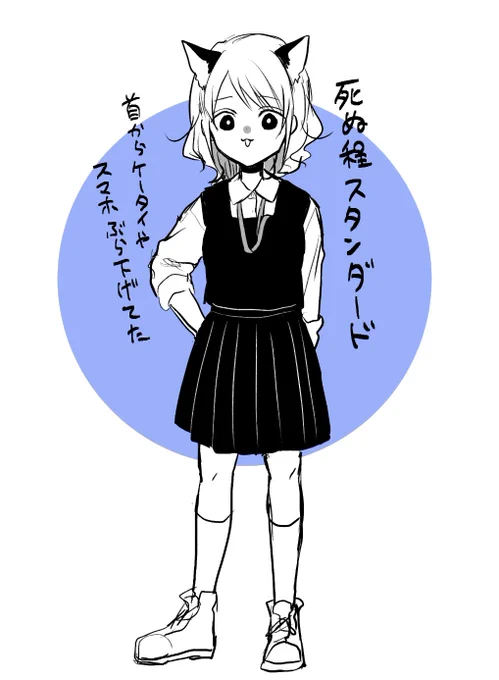 こどめで8話の乙菜の制服を見た担当さんが「制服可愛いですね!もしかして次見さんの学校のとかですか…!?」って褒めてもらったんですがめっちゃ普通の制服でした 