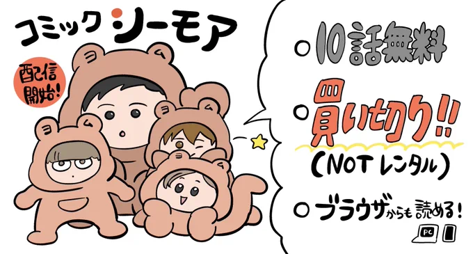 【お知らせ】
「氷の城壁」がコミックシーモアでも読めるようになりました

・ブラウザ閲覧可能
・買い切り!(NOTレンタル)
https://t.co/n7cAi32Lya

シーモア ユーザーの皆さま、どうぞよろしくお願いします。m(_ _)m 