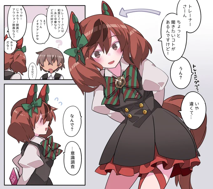 失敗しないようにデートプランを考えておきたいネイチャさん
#ウマ娘 
