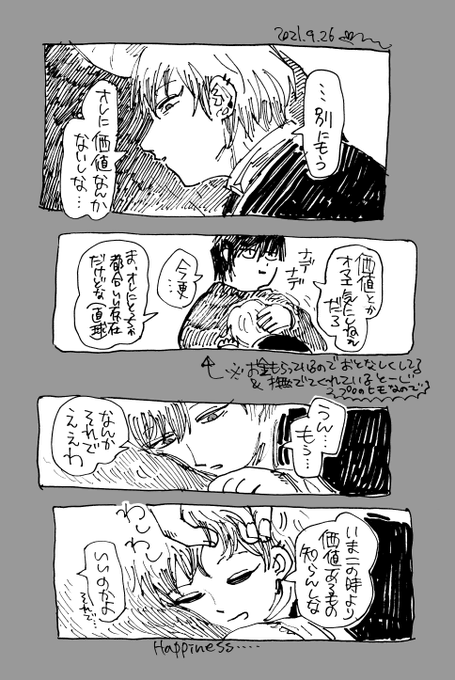 tsukushinu(@yukiji61) さんのマンガ一覧 : いいね順 : 16ページ目