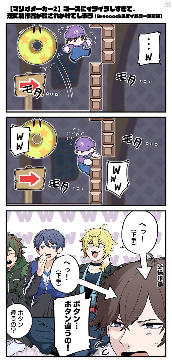 「もたもた… 」おきんちゃんの漫画