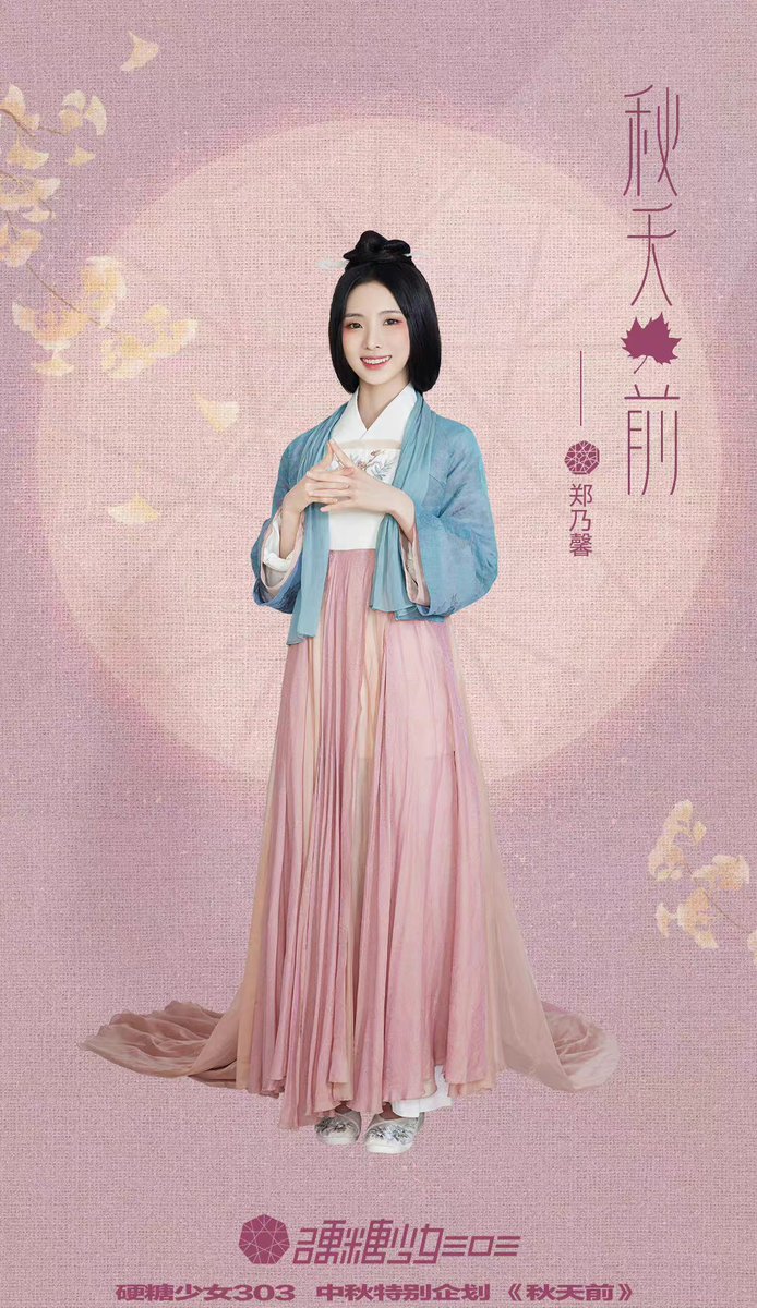 Jupiter23172976's tweet photo. 太美了吧 #เนเน่ #Nene 
#郑乃馨 #硬糖少女303 #bonbongirls303 #CHUANG2021 https://t.co/81Un4WAqiT