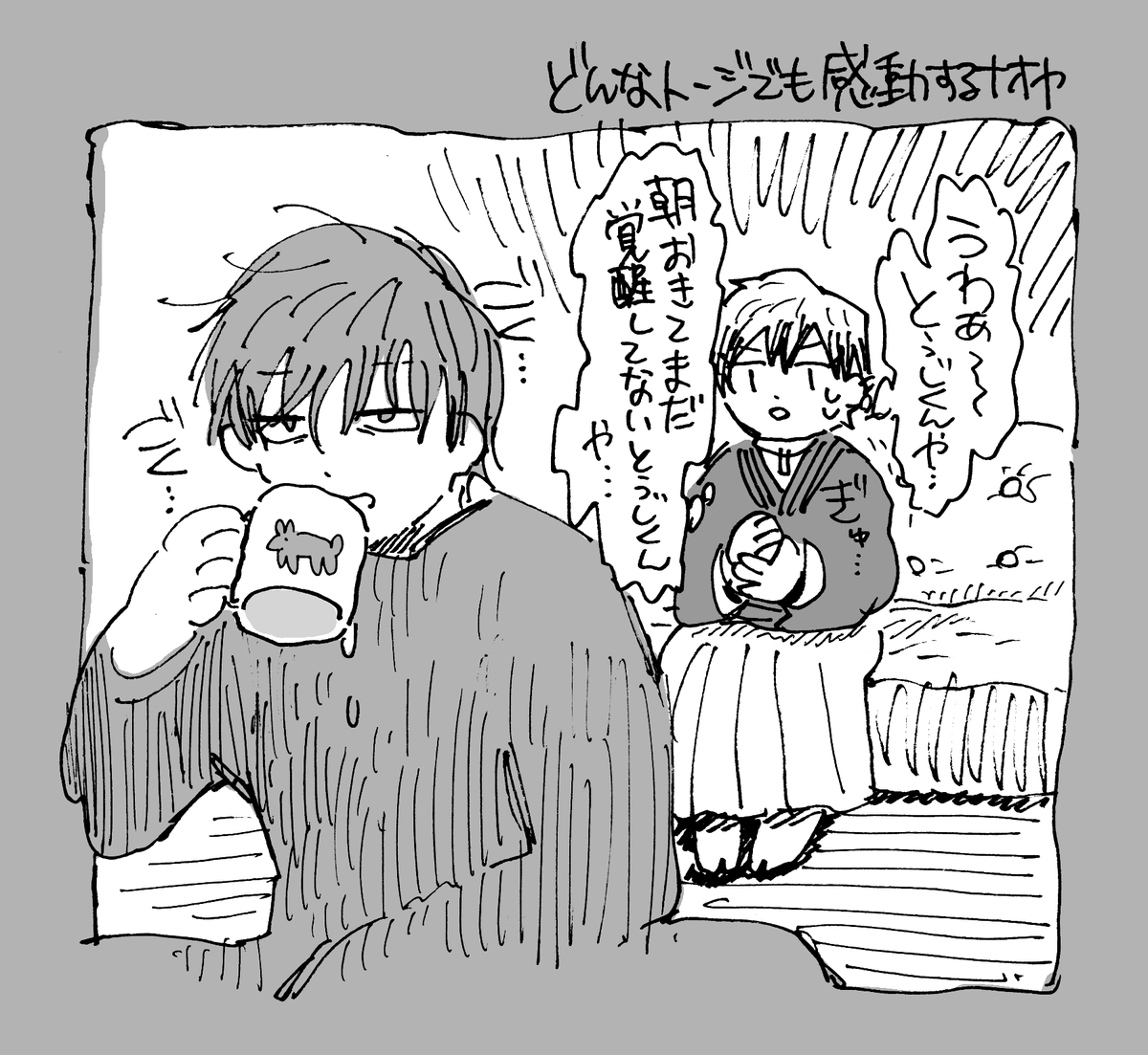 謎時空甚直の絵(happiness) 