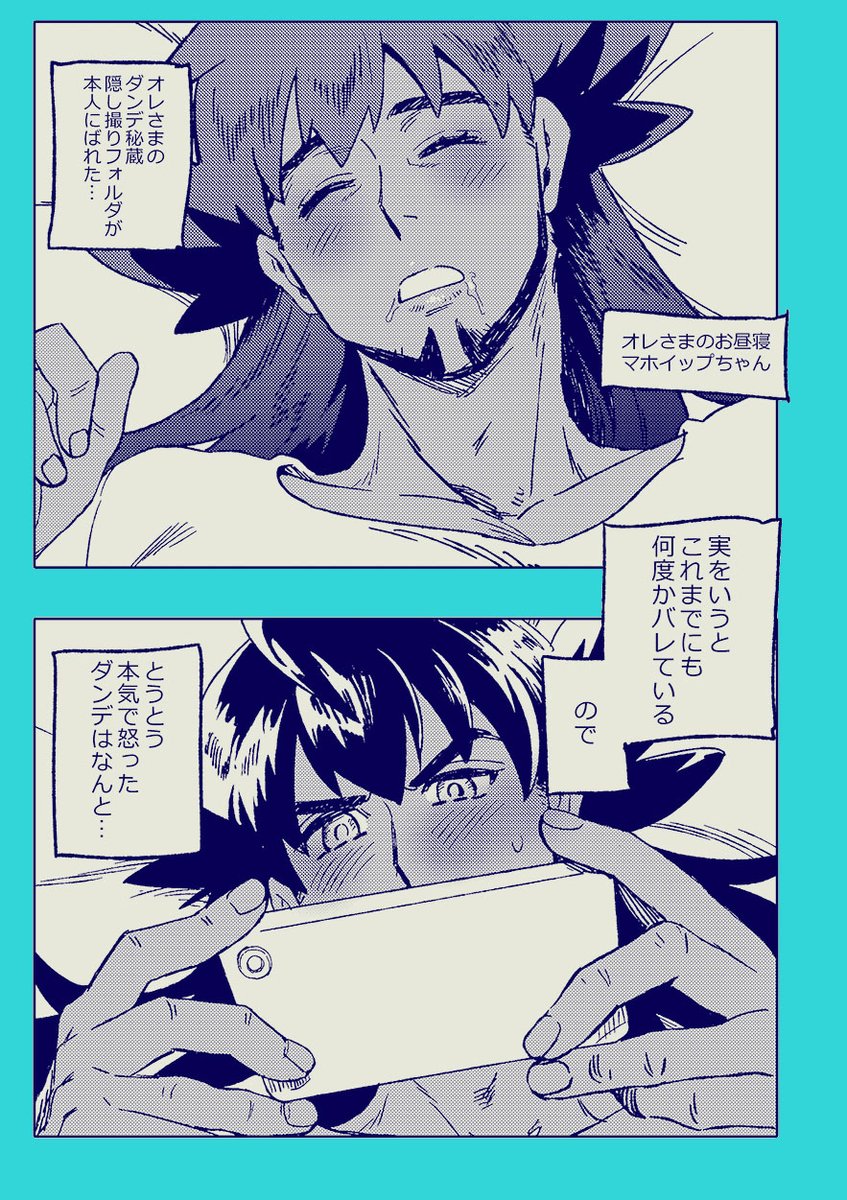 ワイのクソクソポンコツで生まれたkbdn
受け目線のハメ撮り漫画
https://t.co/LvH8WiLFtP 