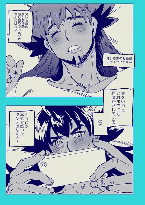 ワイのクソクソポンコツで生まれたkbdn
受け目線のハメ撮り漫画
https://t.co/LvH8WiLFtP 