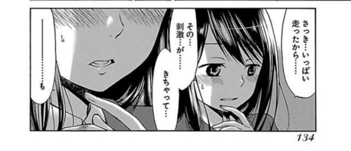 おみのす V Twitter 漫画 キミノカオリ にて野ションシーンあり 直接描写なし 漏れそうになってしまうが近くにトイレがないので男に見張って路地裏で というテンプレ展開 描写は無いが 外側にまでおしっこが伝うところと タイツについてしまったのを指摘されて