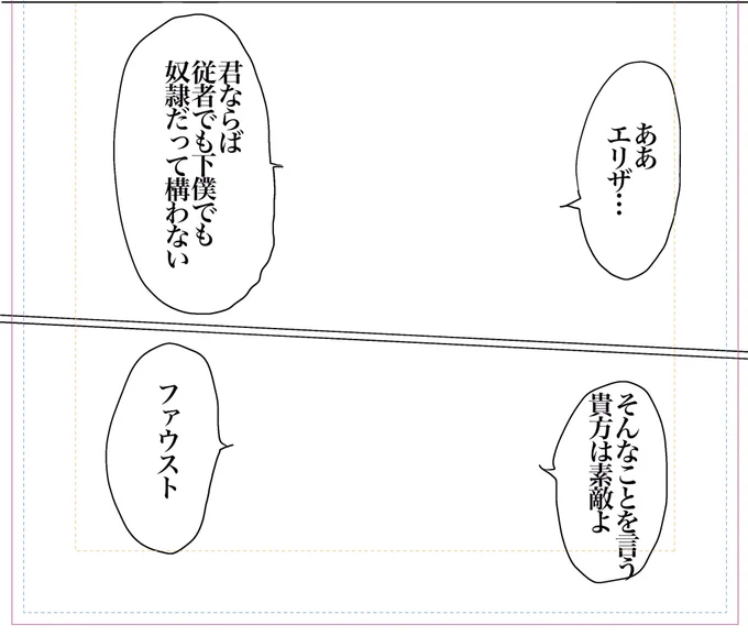 エリファウ本こんなテンション 