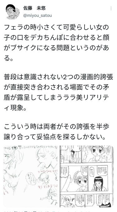 デカちんぽに合わせて口を大きくするとブサイクになる問題、構図工夫したり主線間引いたりとかして一応クリアしたと思う。

頭の形が少し不自然だからそこは修正するけど顔は可愛いと思う。 https://t.co/K43b1yD7kQ 