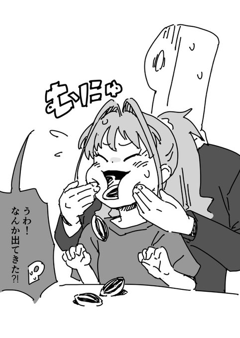 ひまわりのたね 