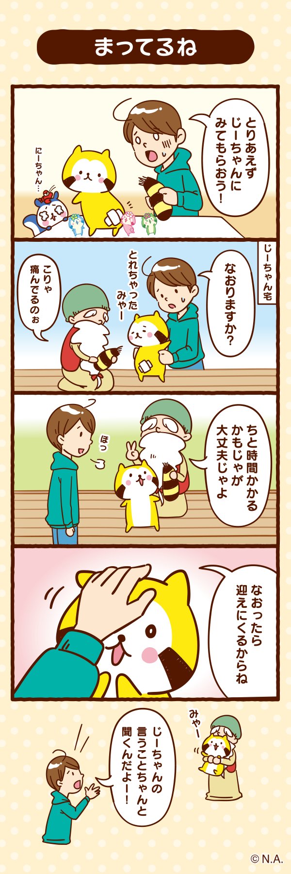 だらりぐまラスカル おふぃしゃる Darari Official Twitter