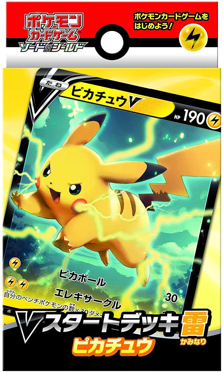 G5ストア 9 30再入荷予定 再販予約受付中です ポケモンカード vスタートデッキ 雷 ピカチュウv vスタートデッキ 闘 ルカリオv T Co 34zfpumm7o ポケモンカードゲーム ポケカ T Co P1eztd41mr Twitter G5ストア 9 30再入荷予定 再販予約受付中です ポケモンカード vスタートデッキ 雷 ピカチュウv vスタートデッキ 闘 ルカリオv T Co 34zfpumm7o ポケモンカードゲーム ポケカ T Co P1eztd41mr Twitter