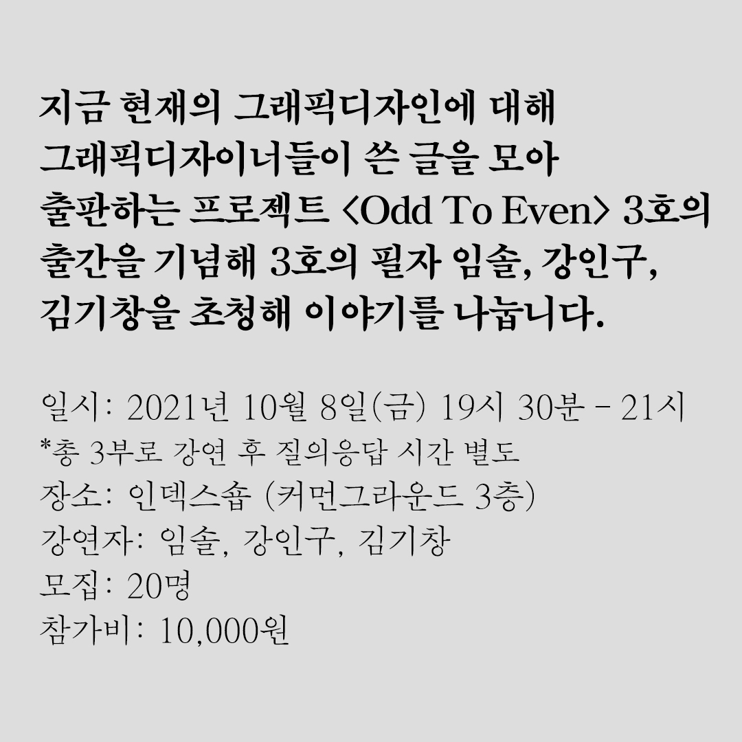 인덱스숍 indexshop tweet media