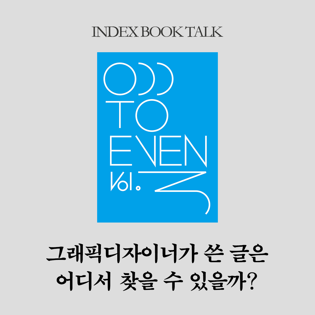 인덱스숍 indexshop tweet media