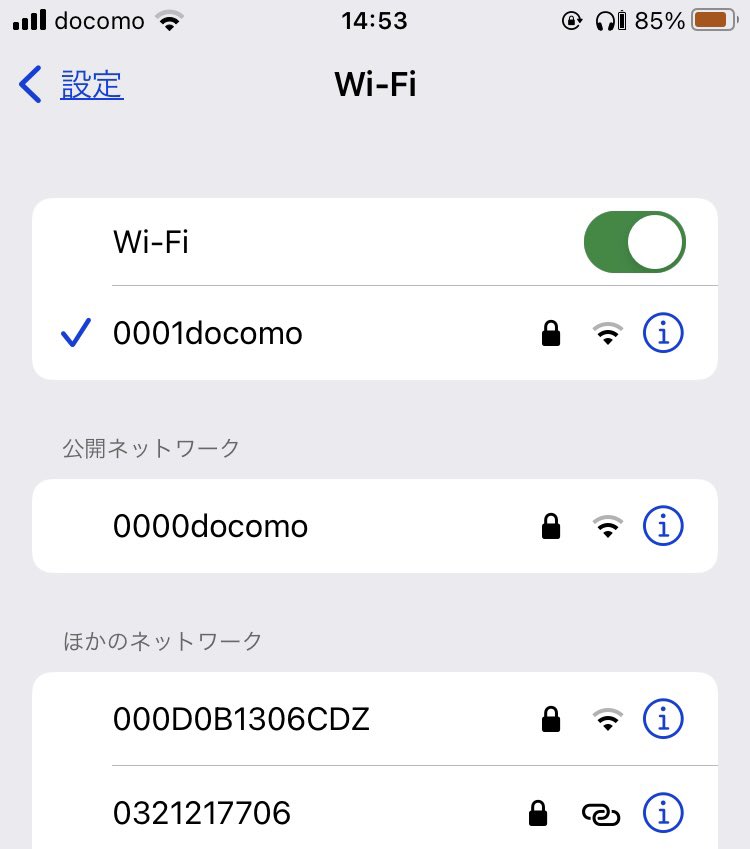 ট ইট র 三日画師 3時のおやつはドトールでミルクレープ 自慢のiphonese2が妙に遅いので電波の強さを見たら 何故かwi Fiに繋がってる まさかと思って設定を開いたらdocomoのクソwi Fi Osをアップデートするとこの設定が元に戻っちゃうので 毎回自動で