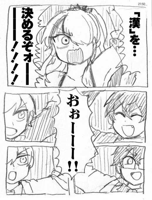 初の案件配信!ポカチェ!見てて楽しかった～～～"もう1戦していいですよ"の流れで素直に「また見れるの?!やったーー!!!」ってなりました
男共を鼓舞するパタ姐がたまんねえよォ
(以下ツリーに絵をくっつけ) 