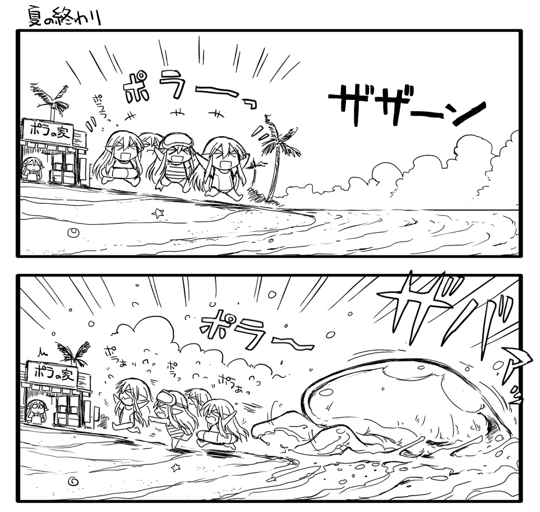 夏が終わる… 