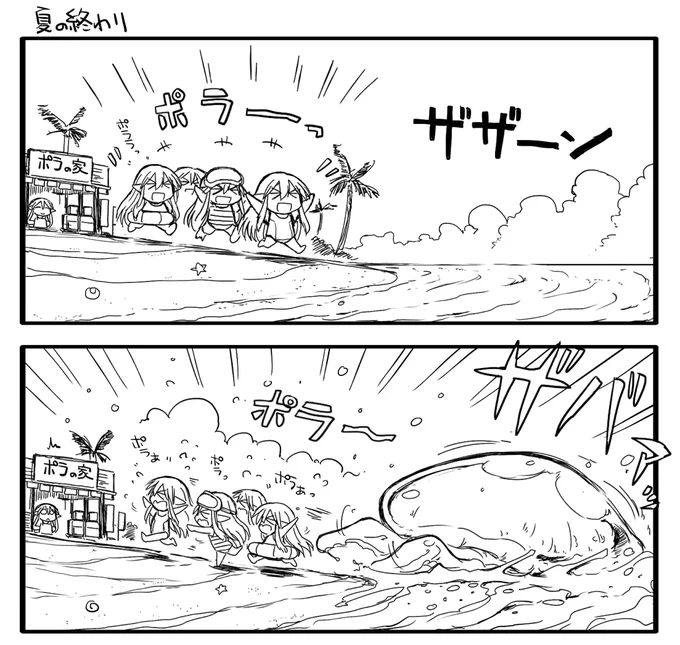 夏が終わる… 
