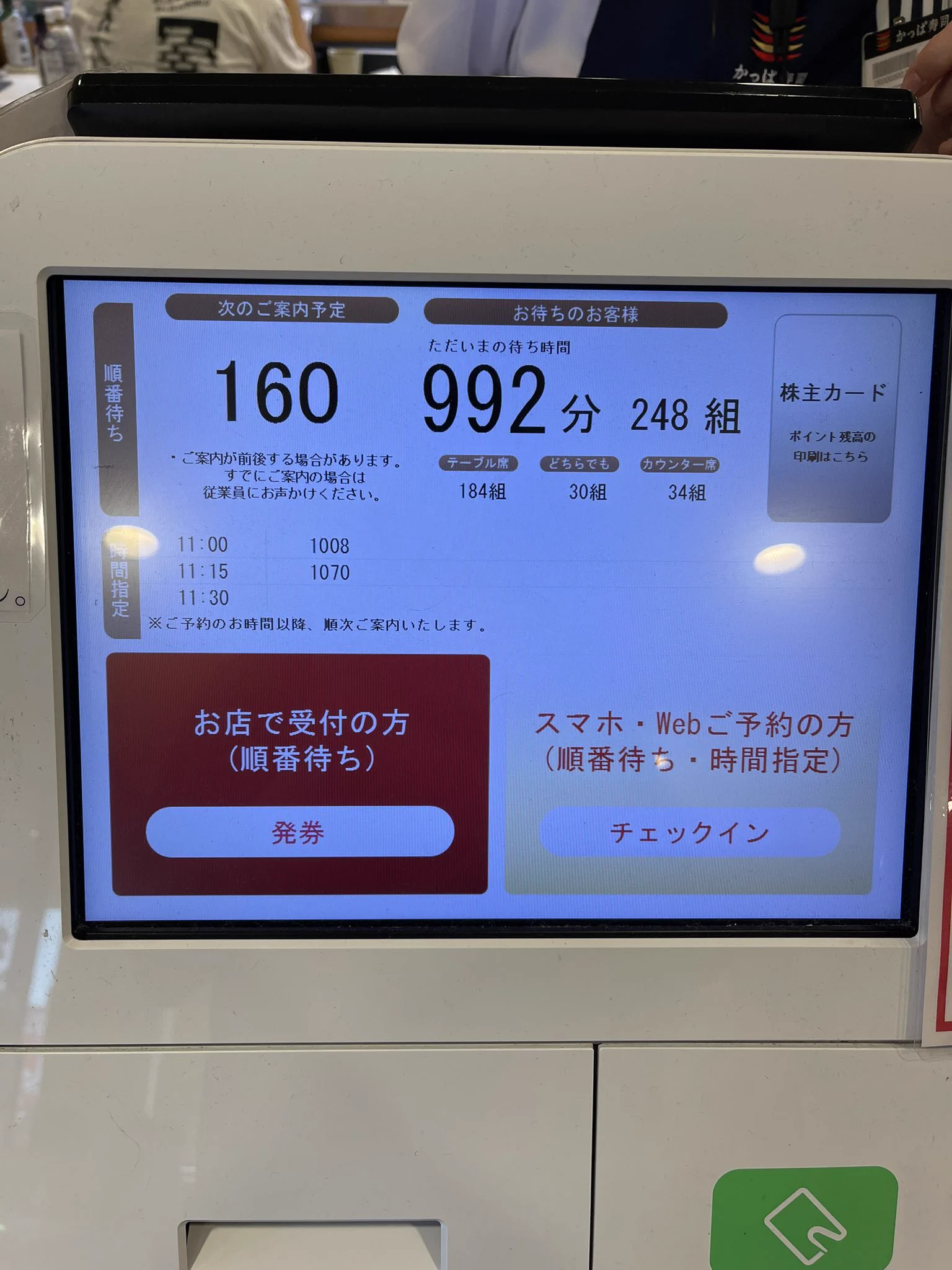 @Hellotangosan こちら16時間待ちです 