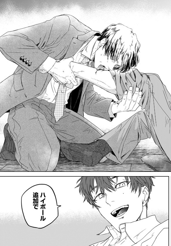 夜分に吸血失礼します。