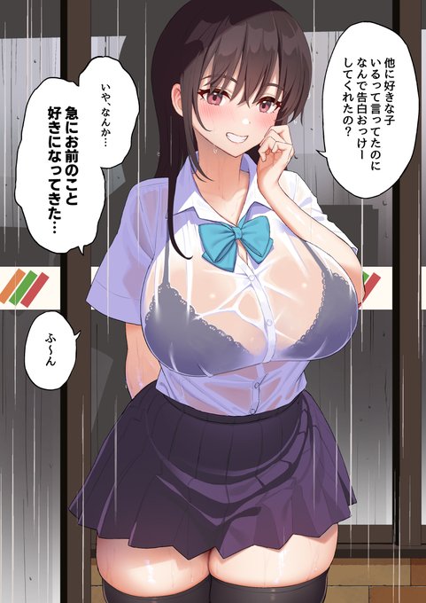 雨の日に告白したら成功率上がる説 