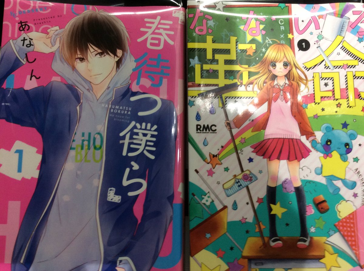コミックバスター東武練馬店 Cb Toubunerima Twitter コミックバスター東武練馬店 Cb Toubunerima Twitter