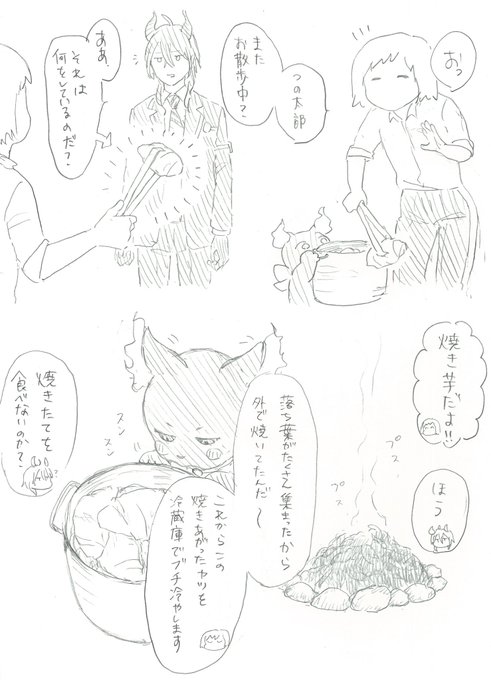 秋だね🍠 