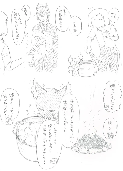 秋だね🍠 